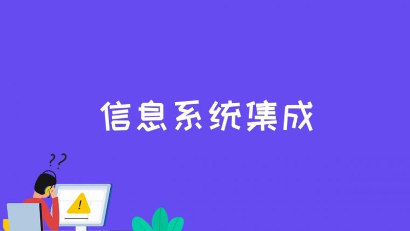 楼宇自控系统定制流程揭秘：从需求到验收的五大步骤